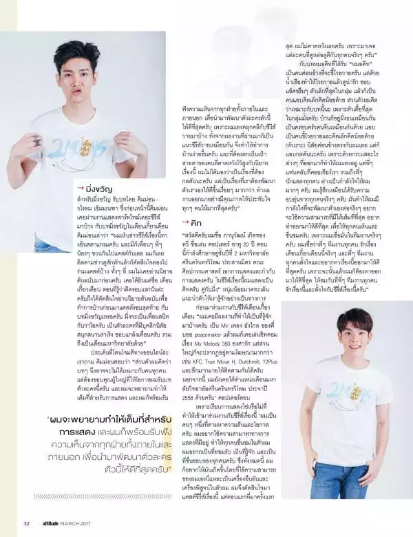 Attitude March 2017