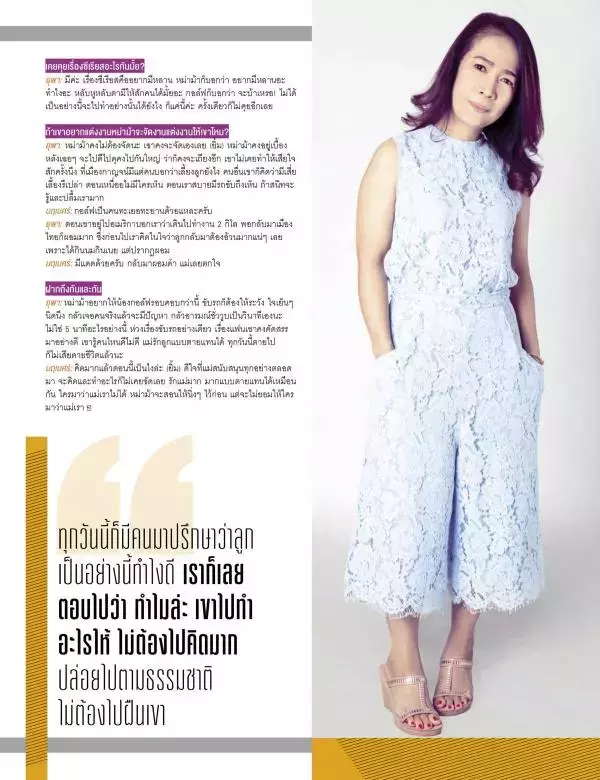 Attitude August 2015