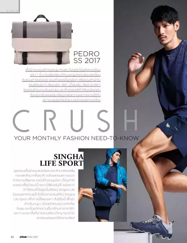 Attitude May 2017
