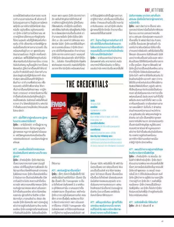 Attitude January 2016