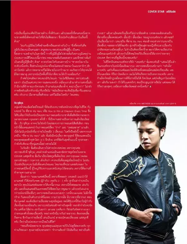Attitude June 2015