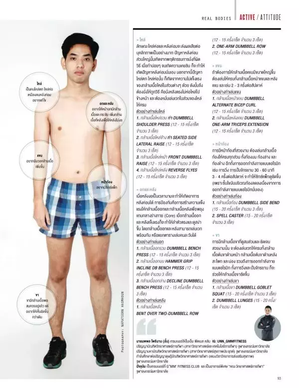 Attitude July 2016