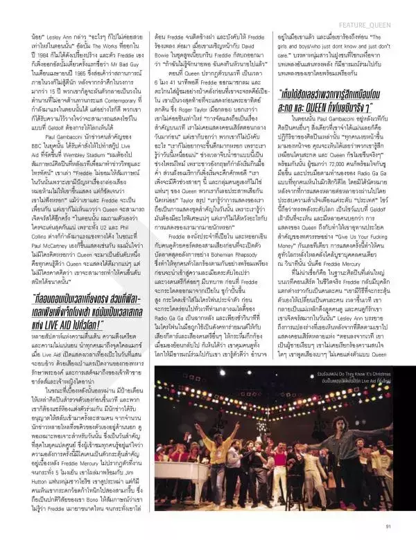 Attitude August 2015