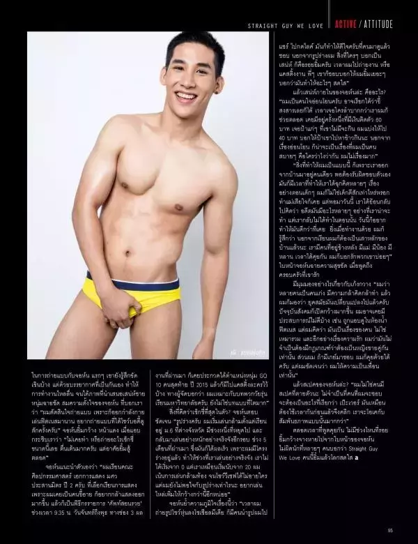 Attitude July 2016