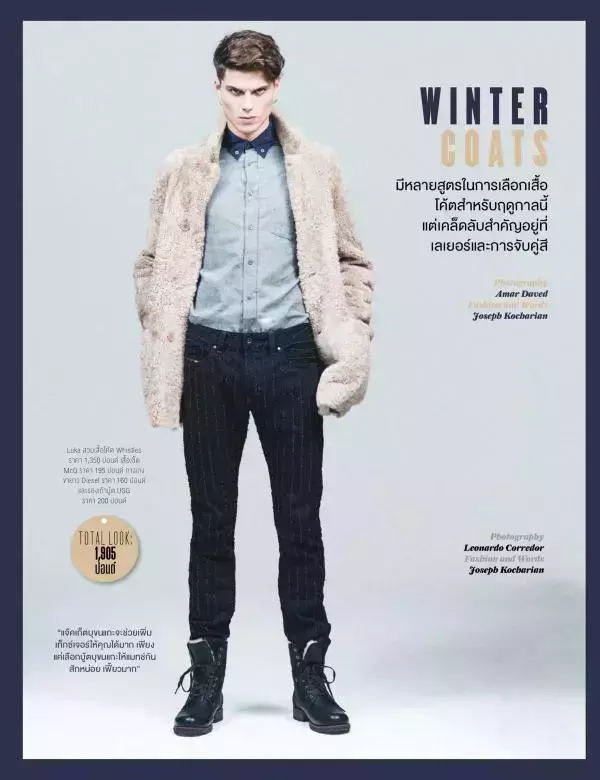 Attitude January 2016