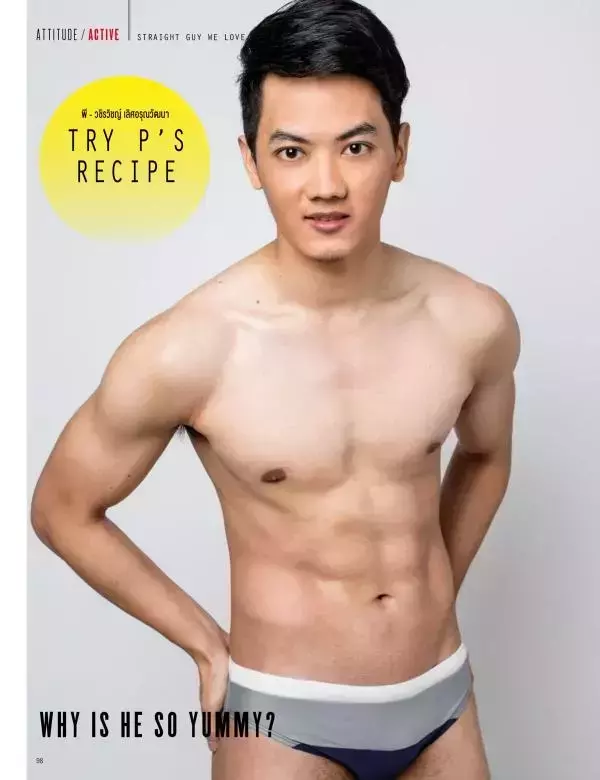 Attitude July 2016