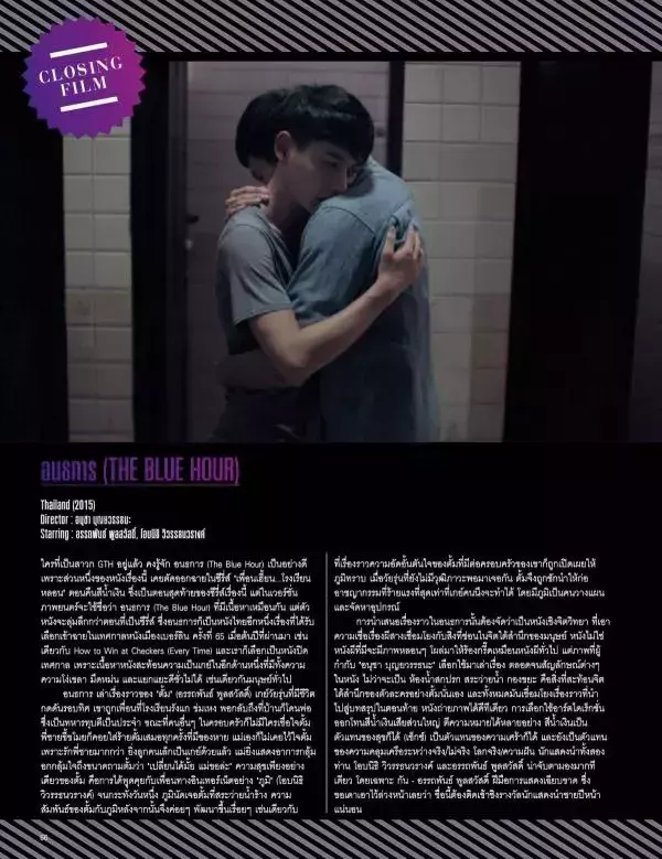 Attitude May 2015