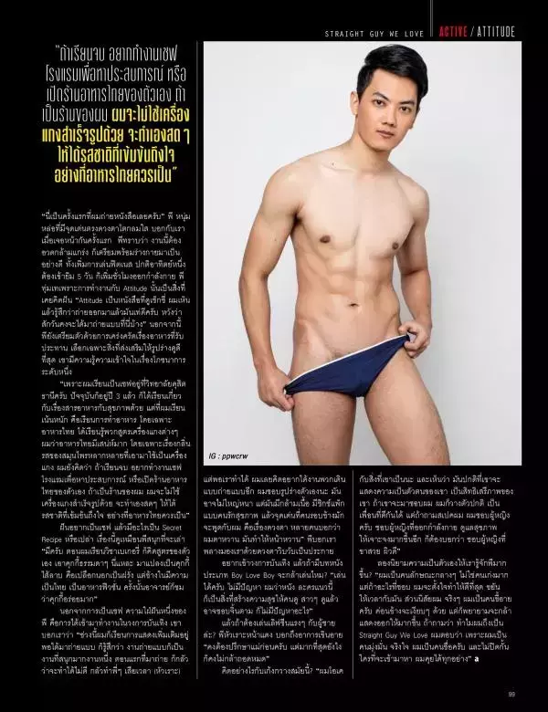Attitude July 2016