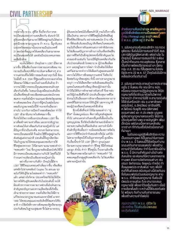 Attitude August 2015