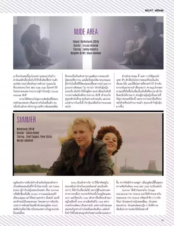 Attitude May 2015