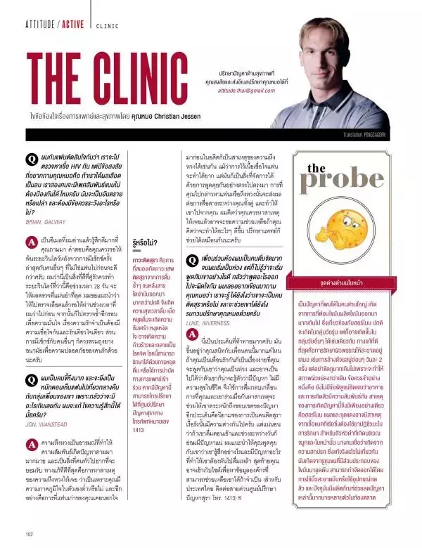 Attitude July 2016
