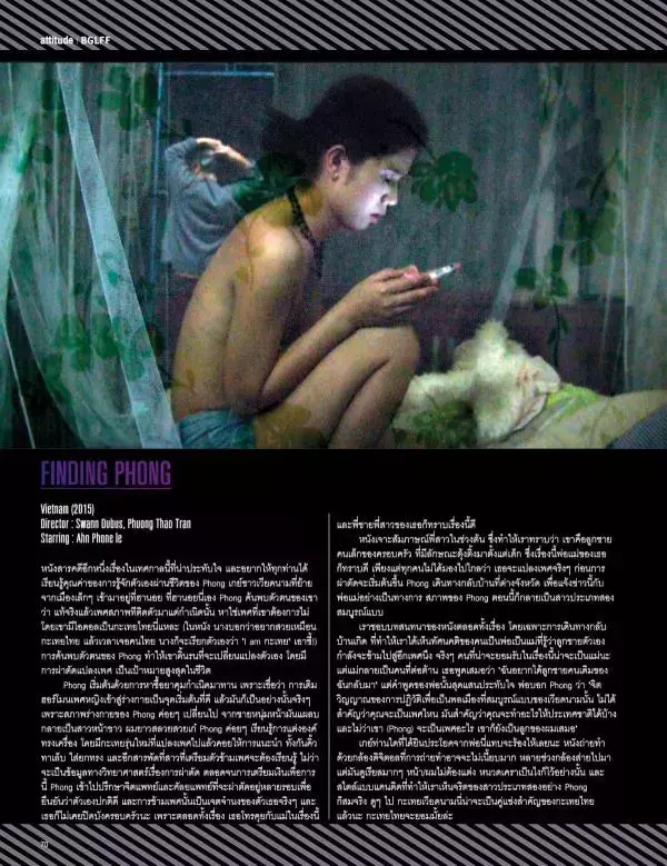 Attitude May 2015