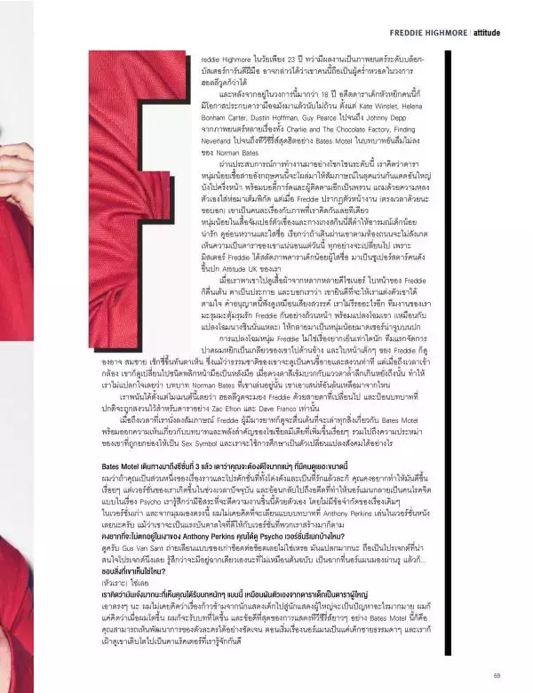Attitude June 2015