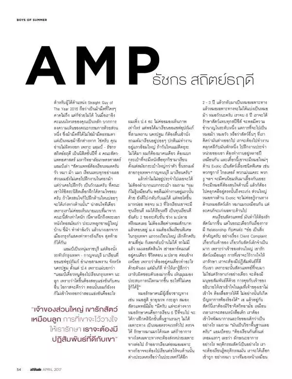 Attitude April 2017