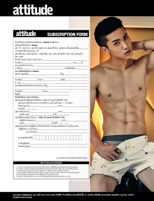 Attitude July 2016