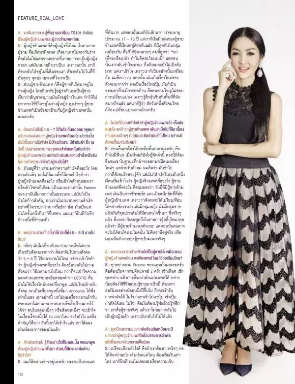 Attitude August 2015