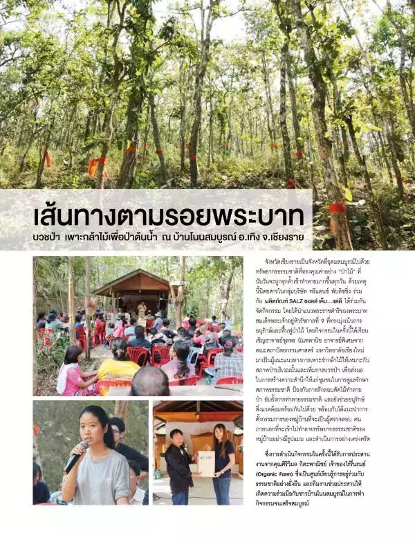 Attitude March 2017