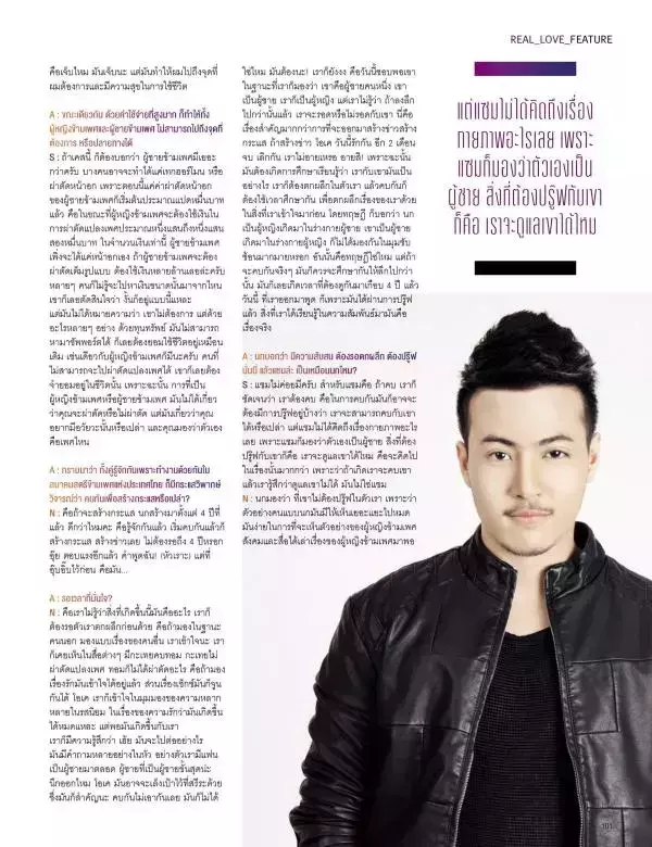 Attitude August 2015