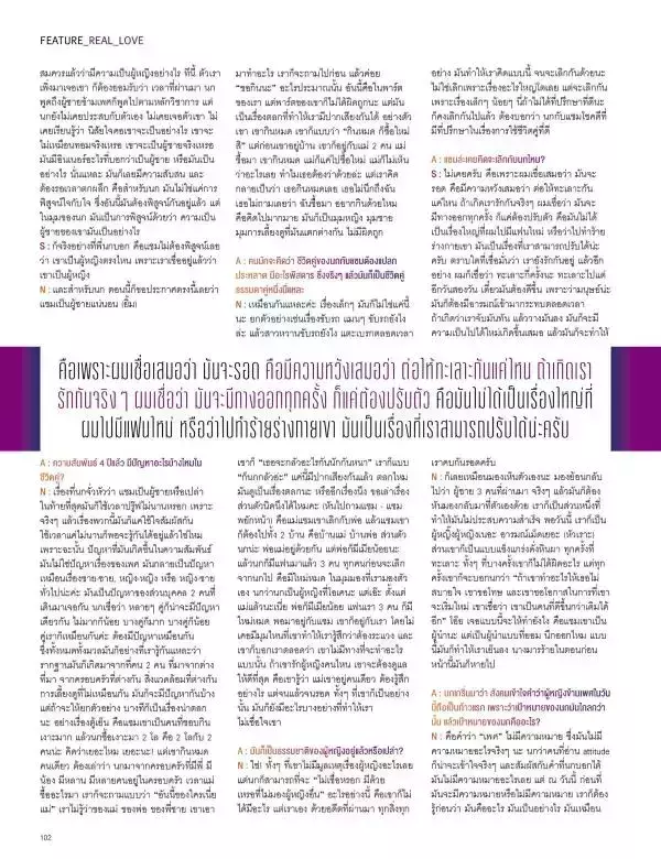 Attitude August 2015