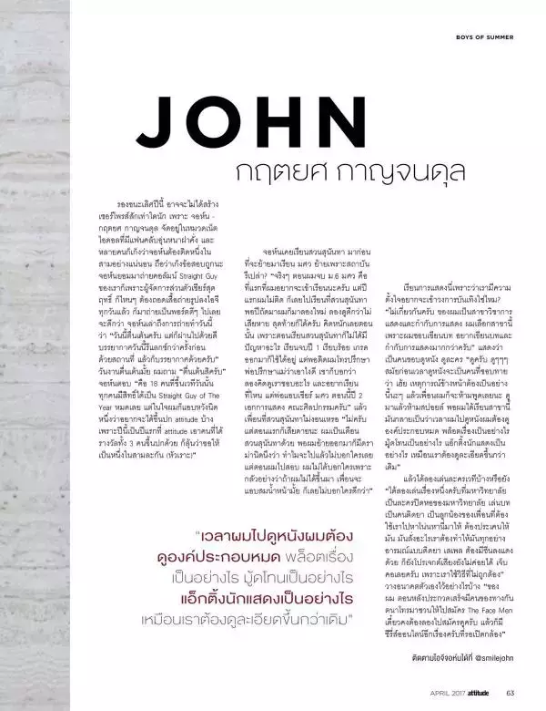 Attitude April 2017