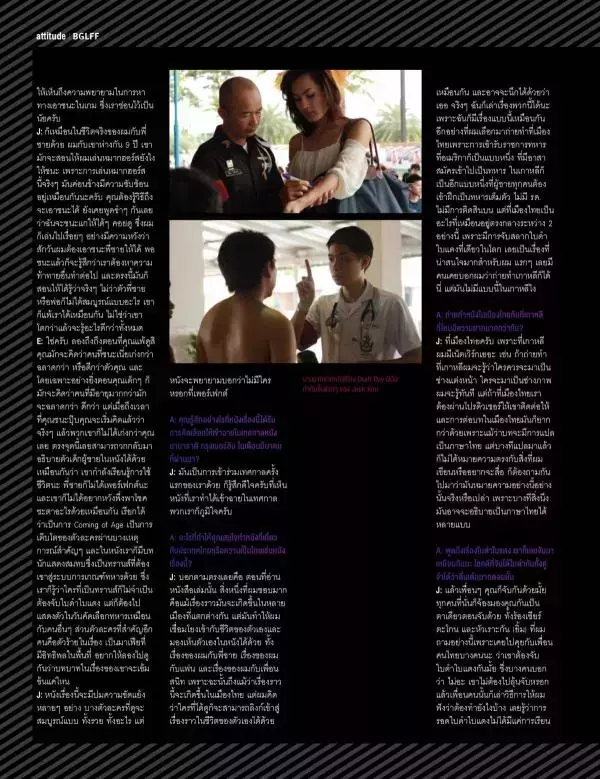 Attitude May 2015