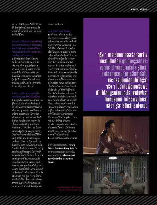 Attitude May 2015