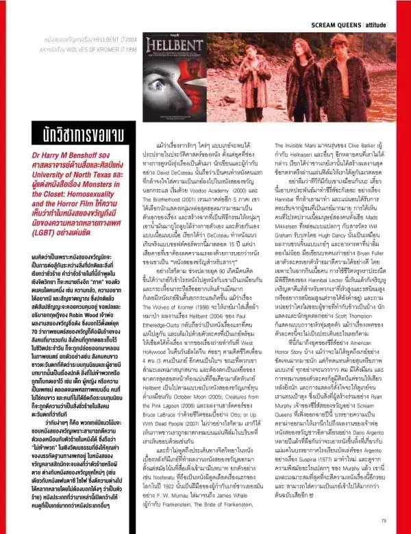 Attitude June 2015