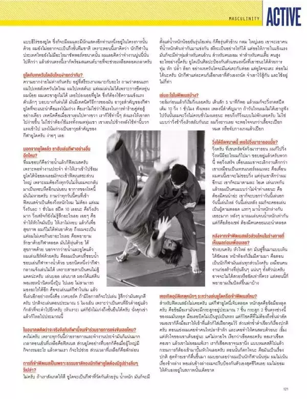 Attitude July 2015