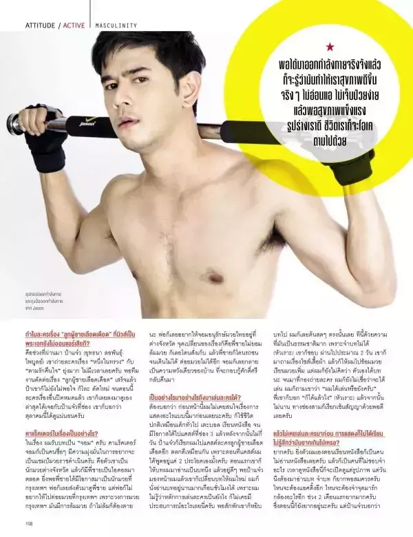 Attitude August 2015