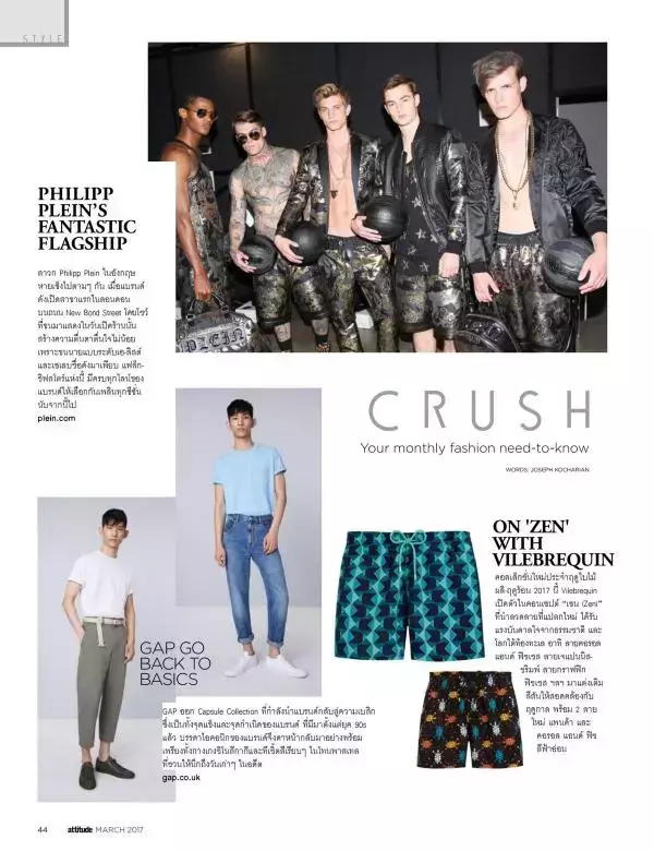 Attitude March 2017