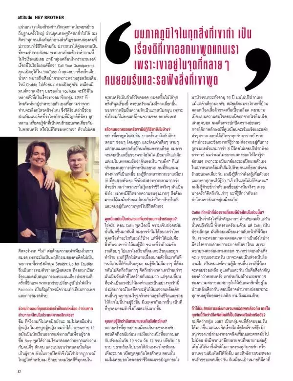 Attitude June 2015