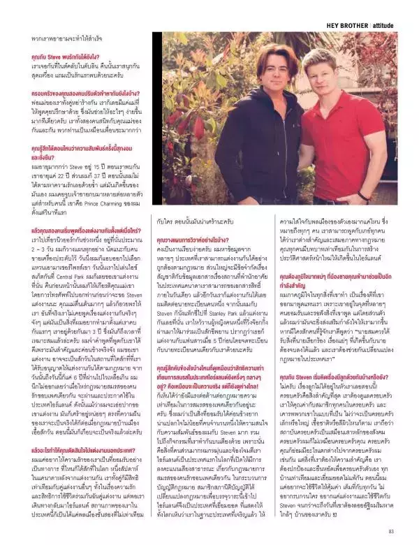 Attitude June 2015