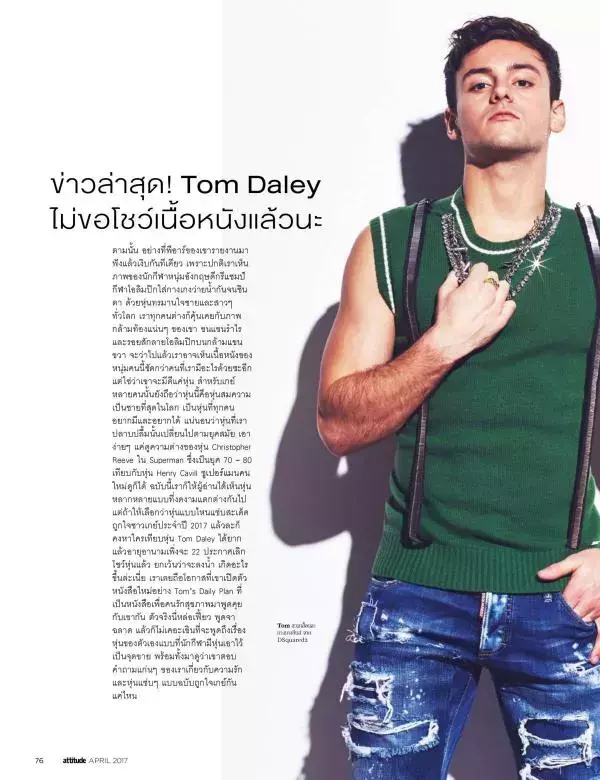 Attitude April 2017