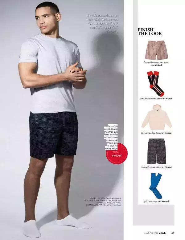 Attitude March 2017