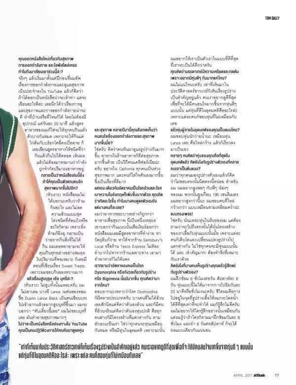 Attitude April 2017