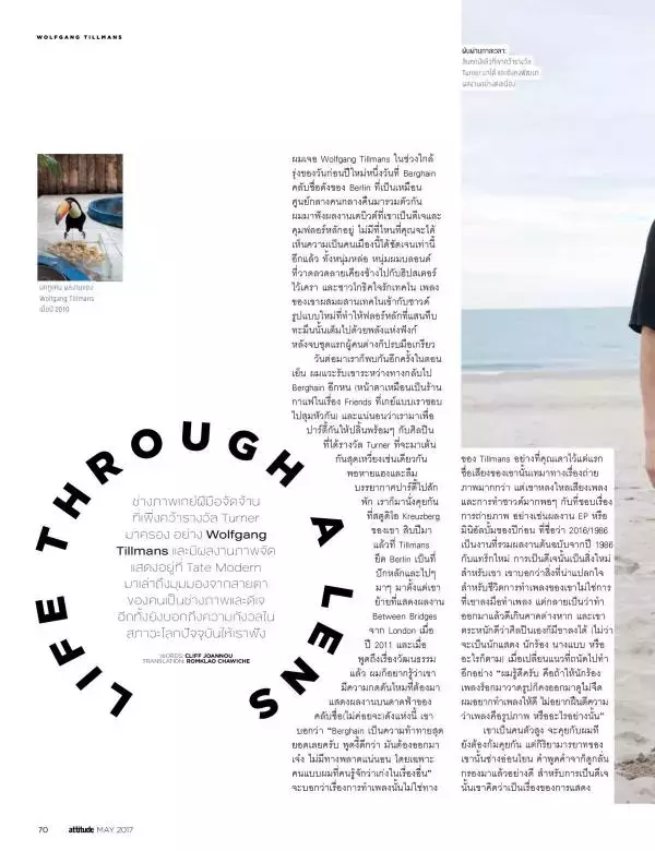 Attitude May 2017