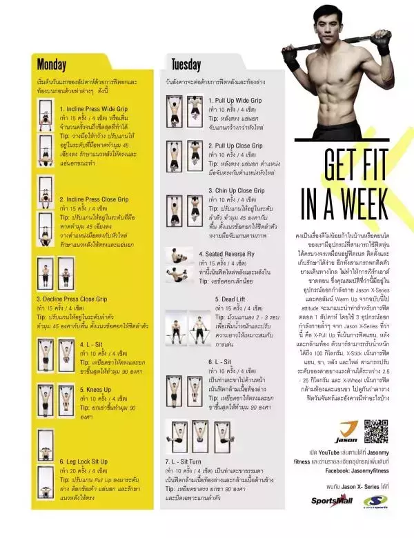 Attitude August 2015