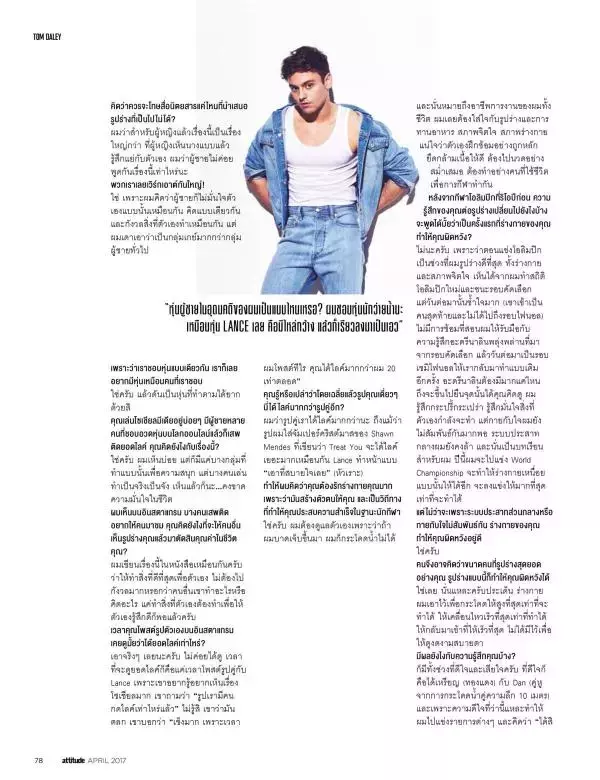 Attitude April 2017