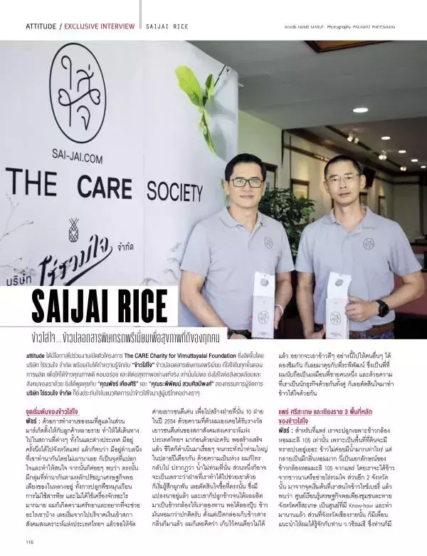 Attitude August 2015