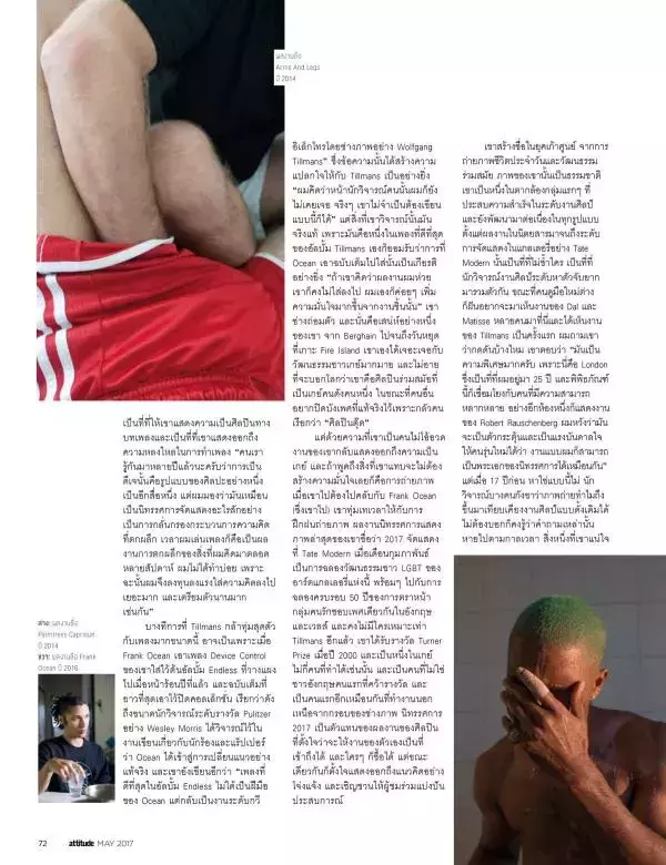 Attitude May 2017