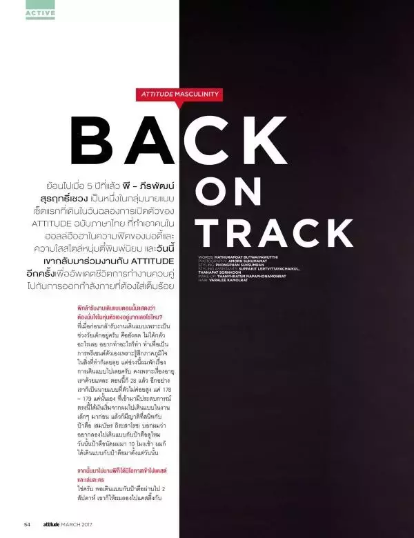 Attitude March 2017