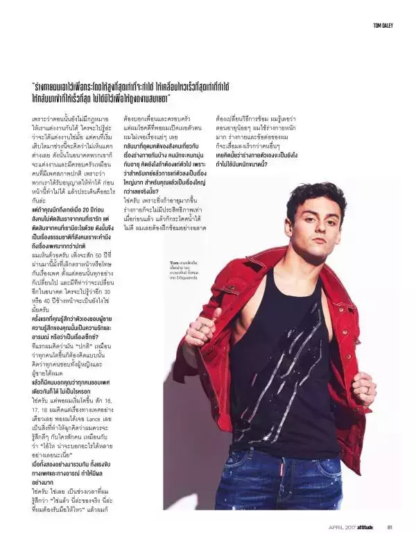Attitude April 2017