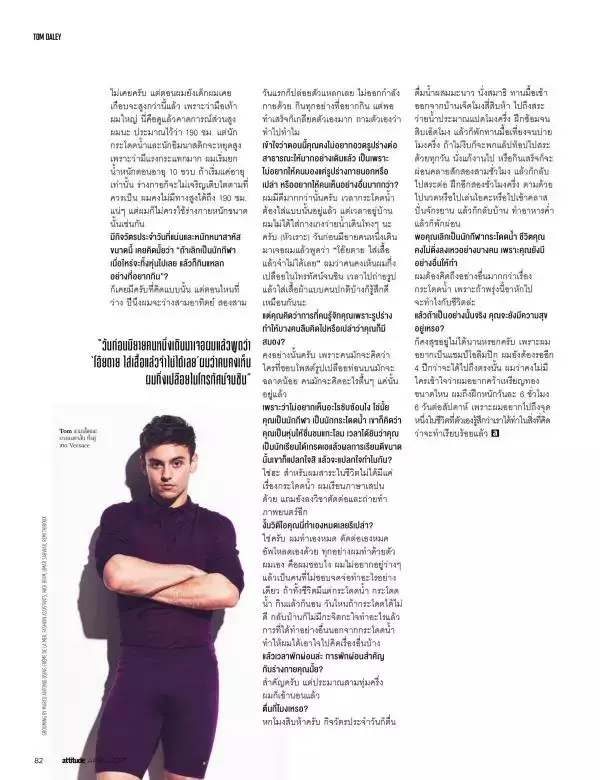 Attitude April 2017