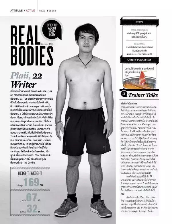 Attitude August 2015