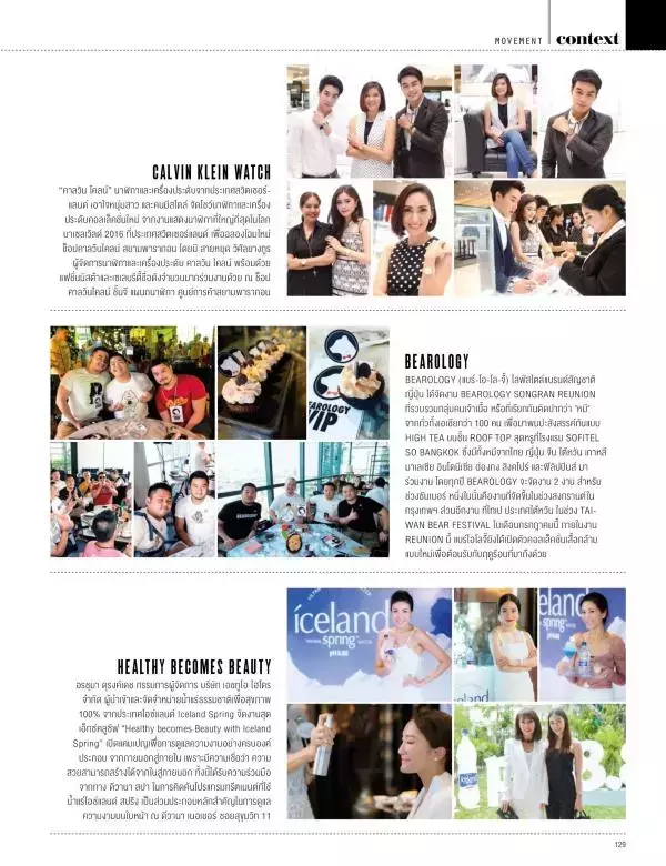 Attitude July 2016