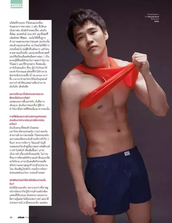 Attitude March 2017