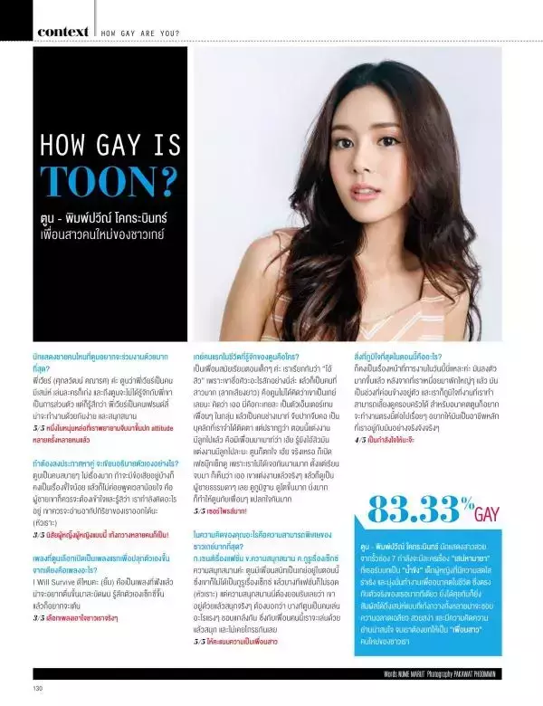 Attitude July 2016