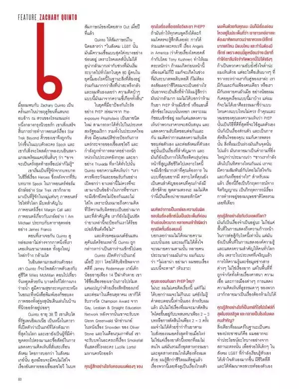 Attitude January 2016