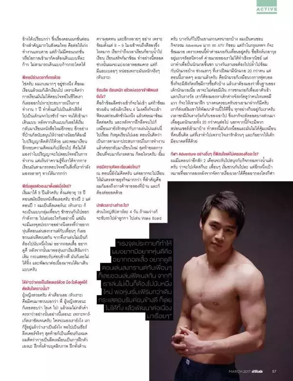 Attitude March 2017