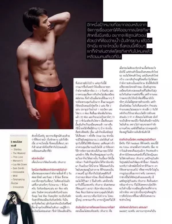 Attitude March 2017